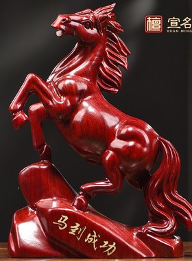 红花梨木雕马摆件实木雕刻工艺礼品摆饰马到成功招财家居装饰桌面