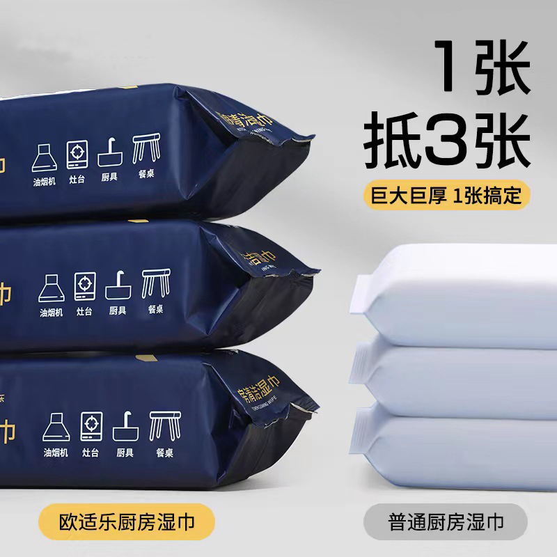 厨房一次性抹布懒人去油污湿纸巾洗碗布不沾油家务清洁纸干湿两用