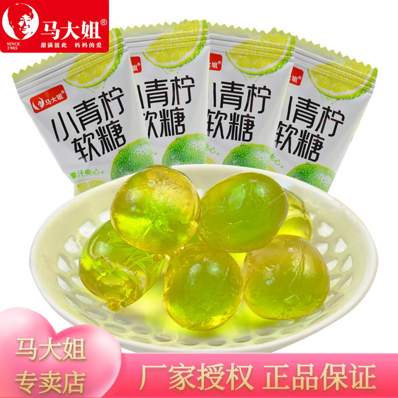马大姐小青柠软糖独立包装果汁味软糖休闲网红零食年货婚庆喜糖果