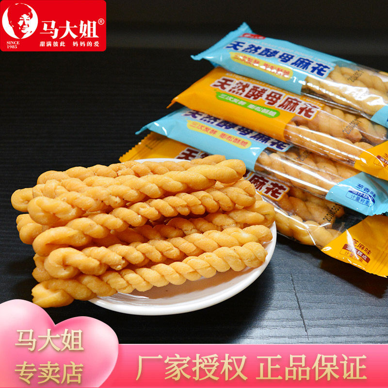 马大姐天然酵母麻花芝麻葱油咸味老式传统糕点心散装休闲零食小吃,零食/坚果/特产,麻花,淘宝优惠券,粉丝福利购,淘宝优惠卷