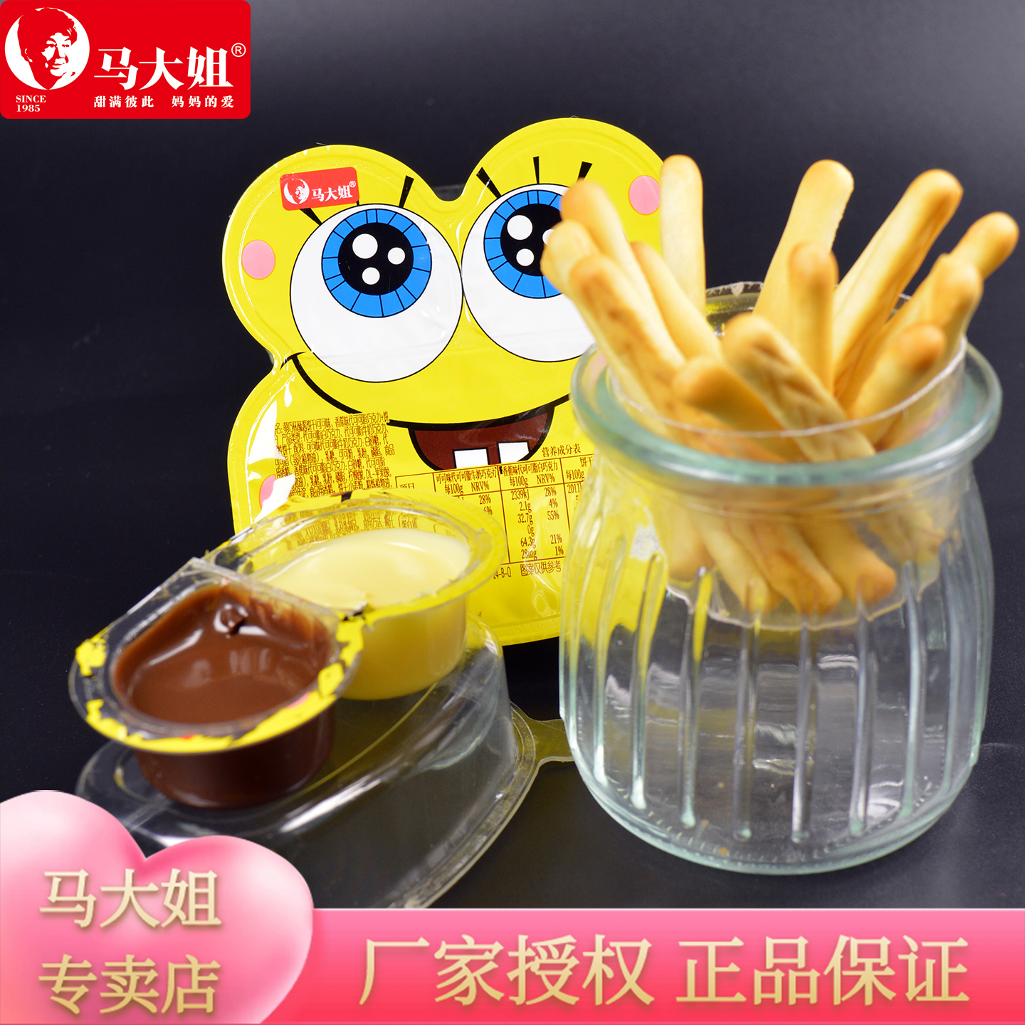 马大姐萌巧杯蘸酱手指饼干棒巧克力可可味香蕉味儿童休闲零食小吃
