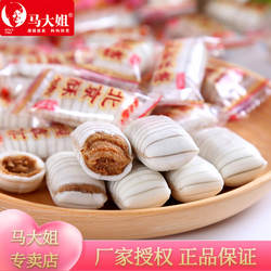 马大姐北京酥糖传统老式糖果散装订婚庆喜糖过年年货休闲零食小吃