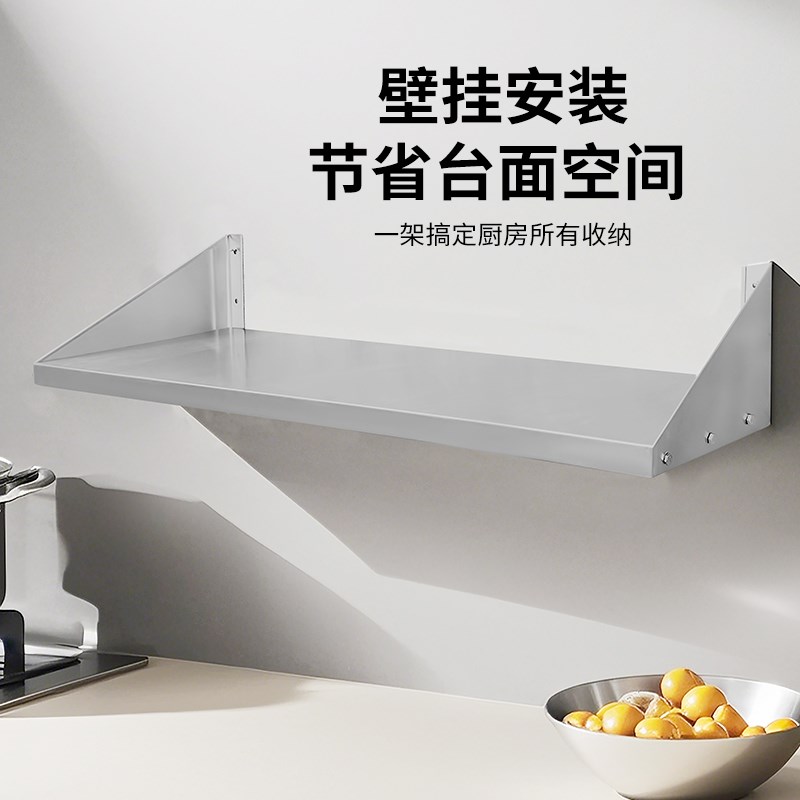 不锈钢置物架挂墙壁上微波炉架子壁挂式厨房单层一字板架墙面支架