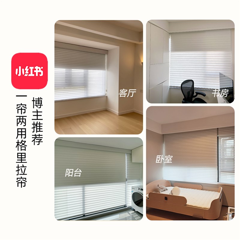 日夜香格里拉窗帘全遮光电动百叶卧室儿童房遮阳拉式升降柔纱卷帘