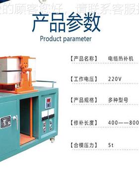 性能稳定电BJ-RB01缆热补机 电烘缆干机 电缆压号机R型号