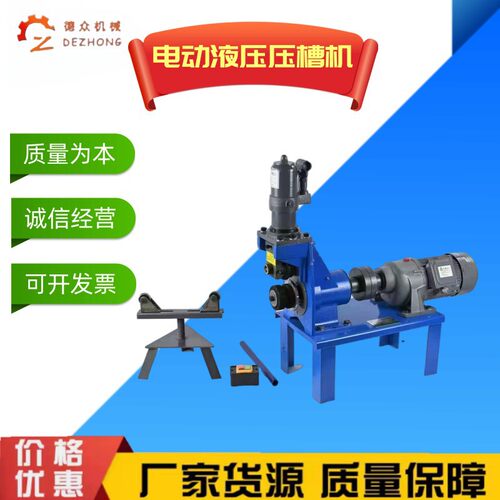 钢管镀锌管沟槽机销售小型手动滚槽机消防管道电动压槽机