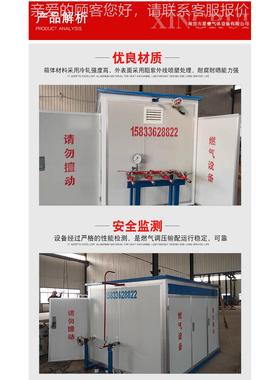 厂家供压应调撬 汽化器 燃调 94044压气撬CNG LNG气化调压撬调压