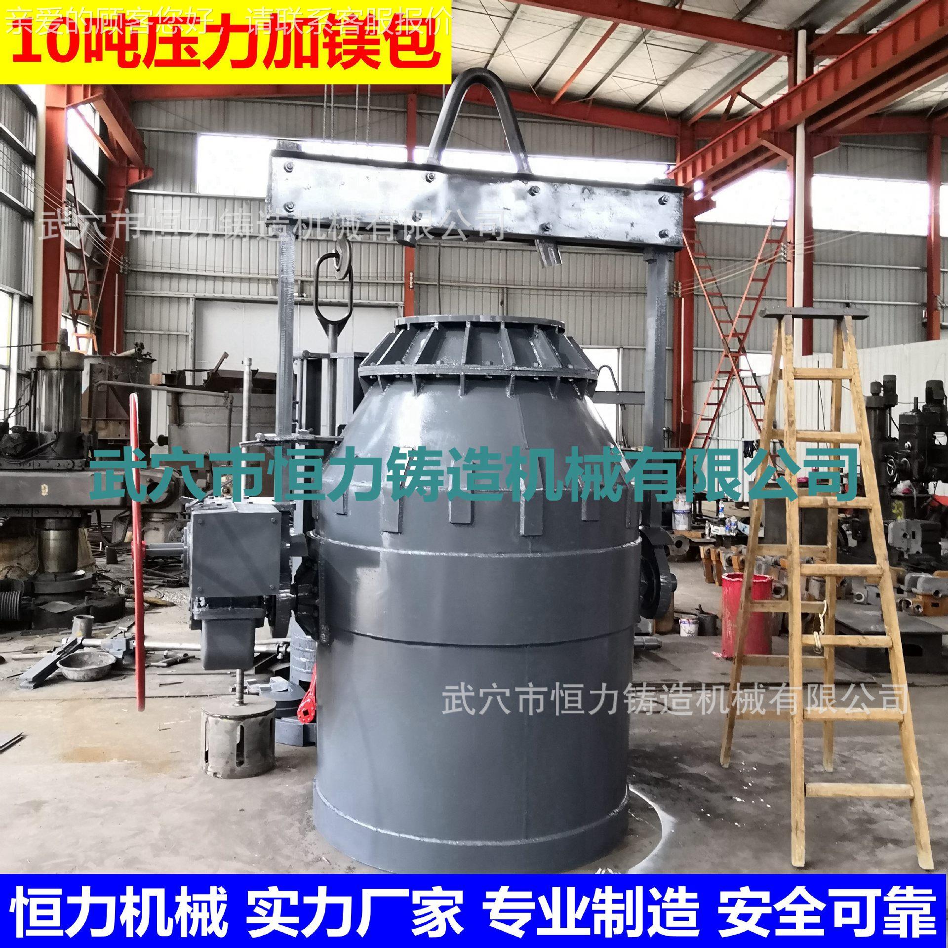 压力镁 30年浇包专业包加生 2T产质量可靠