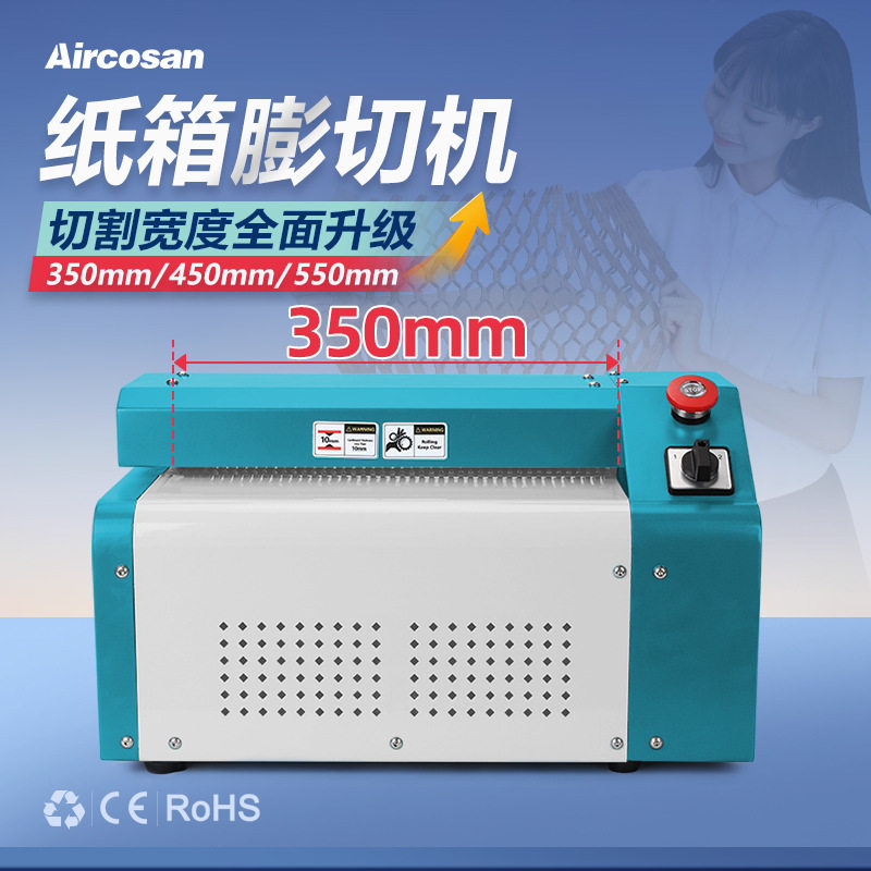 ENHSM膨切机 纸箱网状碎纸机 纸板粉碎机 汽车零部件机械机械