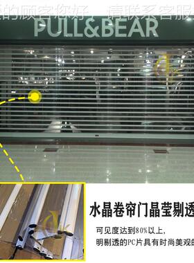 定制盗电动明防水晶卷闸门定c做商铺卷闸门pv55463商场水晶卷透帘