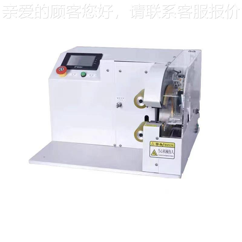 全自动胶布缠绕汽车线束机醋包布机酸电工胶带胶缠自动胶布绕机缠