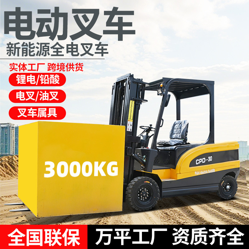 电动叉车3吨2吨1吨小型锂电仓储搬运叉车四轮座驾式电动叉车两吨
