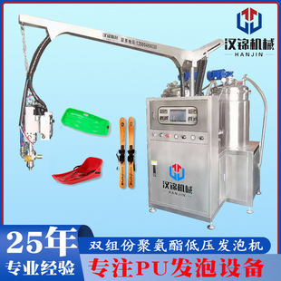 汉锦供应PU聚氨酯座椅腰靠滑雪板 pu防磨跳高滑雪板pu发泡机