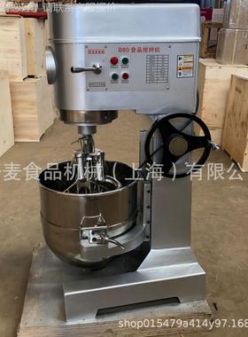 10机BUKL15蛋L20L30L4050L60LL80L打商用 馅料搅拌机搅面机 鲜奶