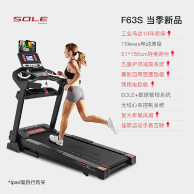速尔（SOLE）F63S家用护膝减震静音折叠跑步机 重磅新款