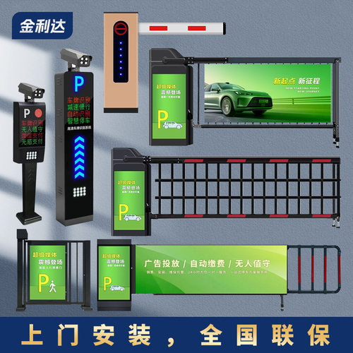 定制道闸车牌识别一体机空降闸广告道闸卡布道闸人行通道闸小区门