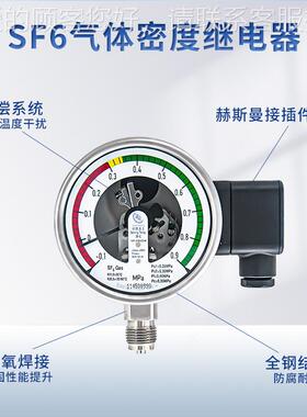 SF6远传气密度继体电器耐PXM-100温度压力补偿四氟化硫震气控制器