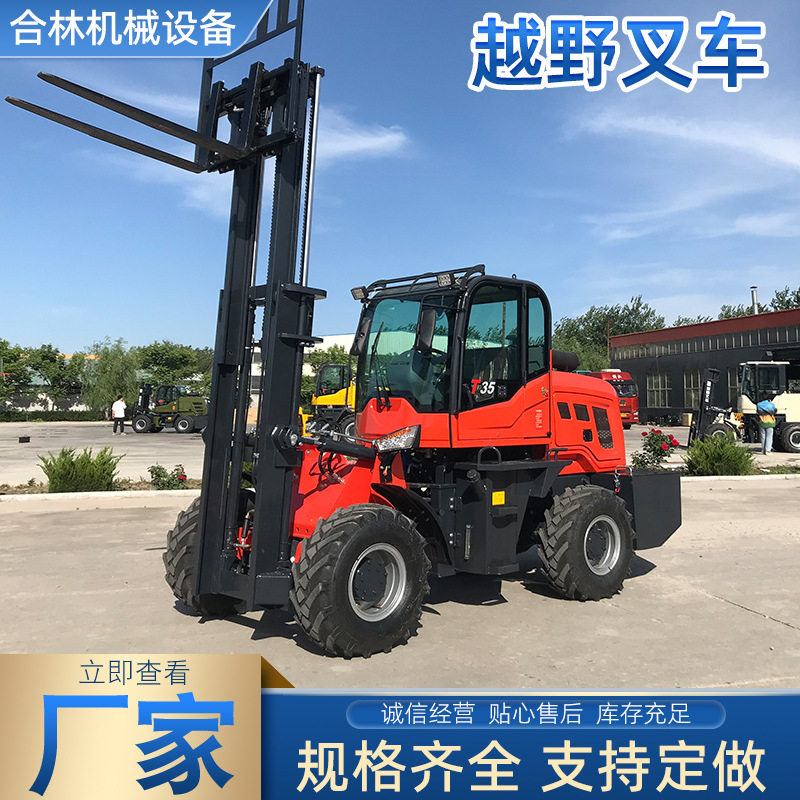 越野叉车3吨5吨7吨10吨四轮堆高搬运叉车 四驱内燃式柴油叉车跨境