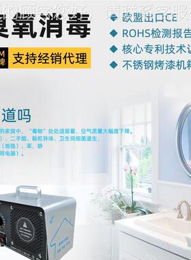 5g臭发器小型空间净化器消毒生机氧杀菌除甲59248醛商家用臭用氧