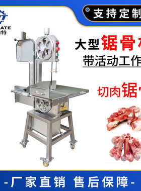 大型切骨机全自动冻肉锯肉机不锈钢牛排火腿切块机电动锯骨机商用
