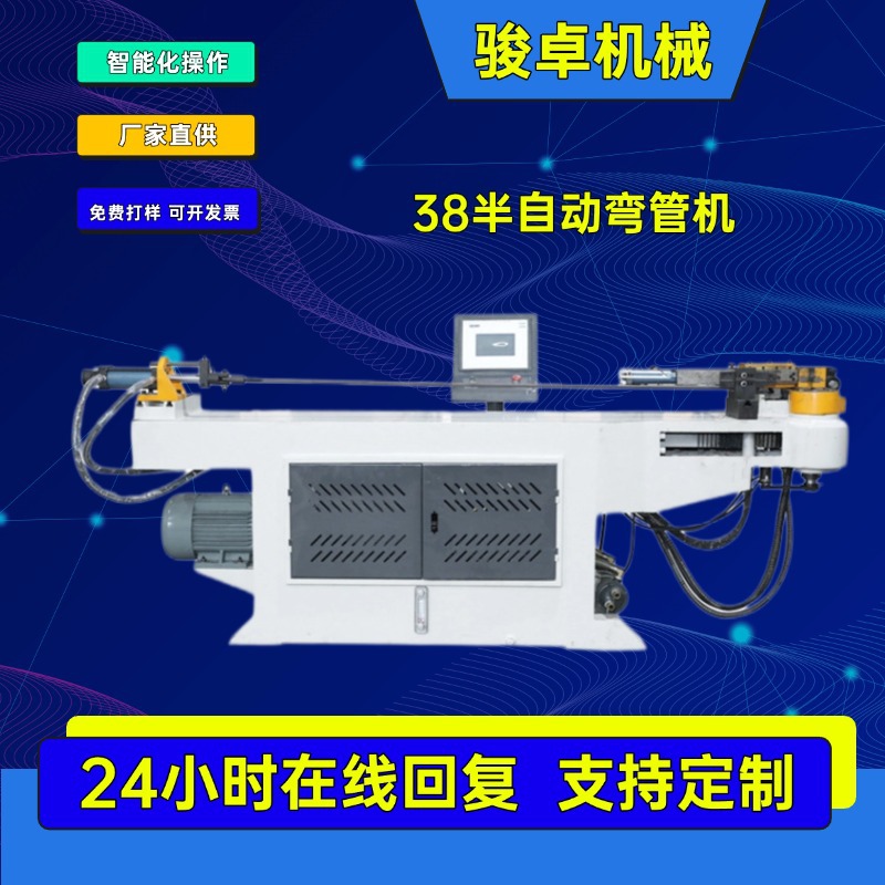 定制金属管件弯曲成型设备38数控半自动液压立式弯管机生产厂家