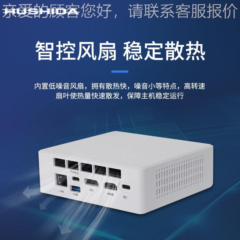 mini主小电脑台式巧迷你545主机携机家用办公游戏口袋便式小主机