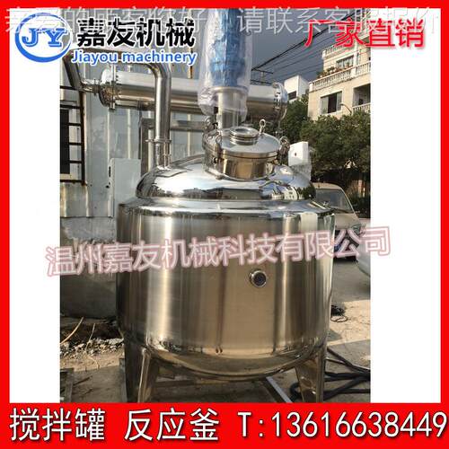 移动搅拌配液料罐 配JY-PY-50搅拌罐冷 热却乳化配料罐 可不锈钢