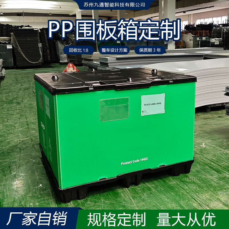 折叠双层吹塑围板箱可循环塑料周转大型天地盖双层PP吸塑围板箱