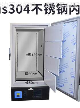 速低温实验箱-JK-BX-20室86度爆冰箱冻箱 超低温实验速冻冰箱 防