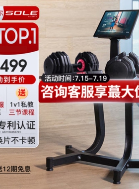 速尔哑铃举重杠铃可调节家用运动锻炼健身器材SW100（哑铃架）