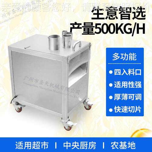 广州圣天电动瓜圆果切片机 萝菠切檬片机DOZ 青瓜柠橙子切正片圆