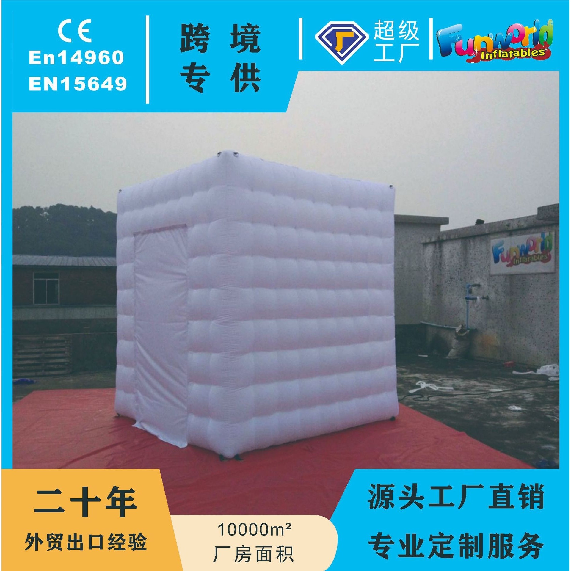 跨境现货大型充气帐篷360方形LED灯光照相亭便携式充气照片工作室