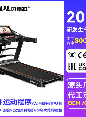 贝德拉530跑步机家用款小型室内可折叠多功能走静音运动健身器材