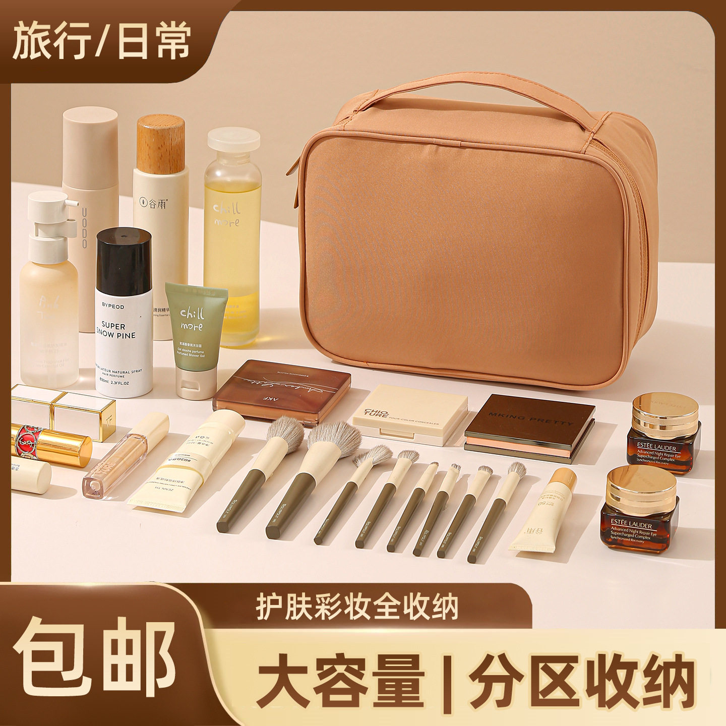 牛津布大容量便携旅行化妆包