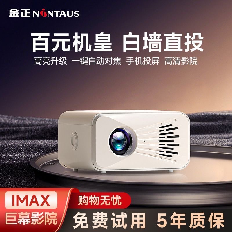 2026新款家用智能超高清投影仪迷你卧室办公家庭影院学生宿舍