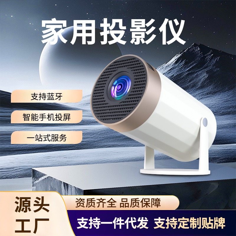 2026新款投影仪家用超高清便携式卧室投墙手机投屏家庭影院迷你