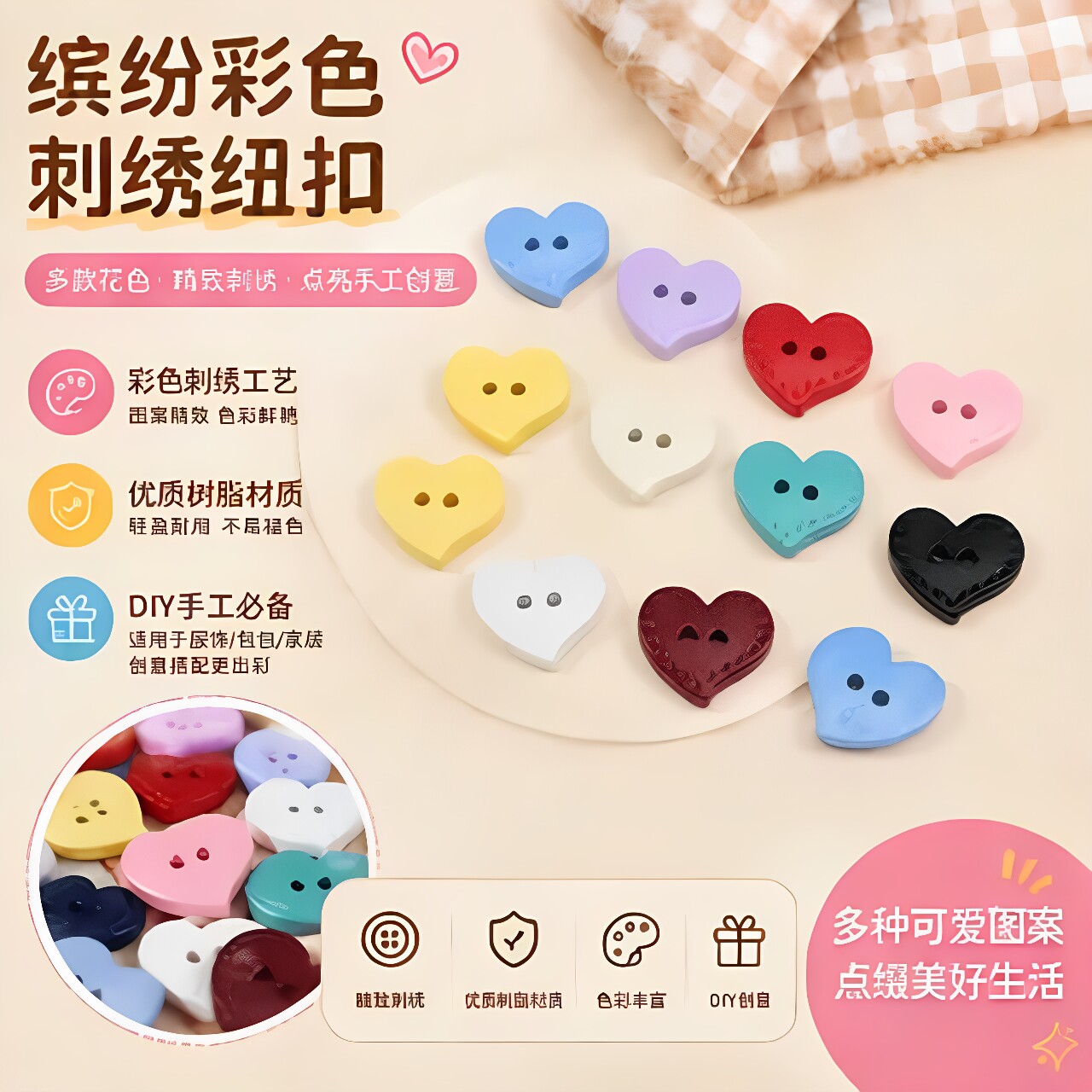 儿童卡通爱心两眼塑料纽扣