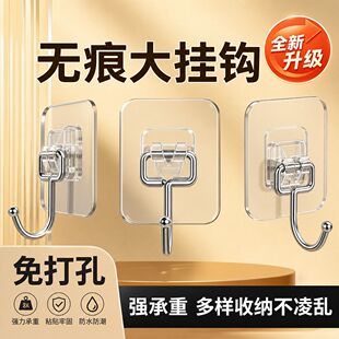 大挂钩强力粘胶墙面粘钩无痕挂贴免打孔轻奢承重钩子墙上透明墙壁