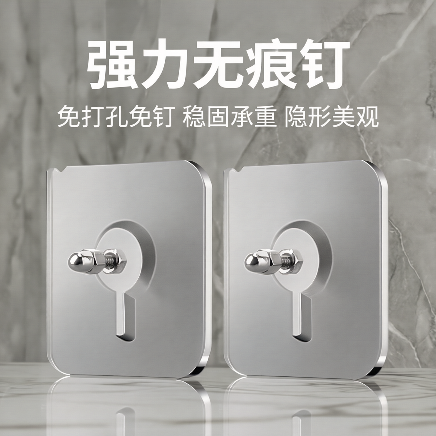 无痕钉螺丝贴强力粘胶挂钩免打孔免钉墙钉隐形吸盘相框照瓷砖壁挂