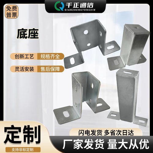 铝型材支架支撑座开放走线架底座