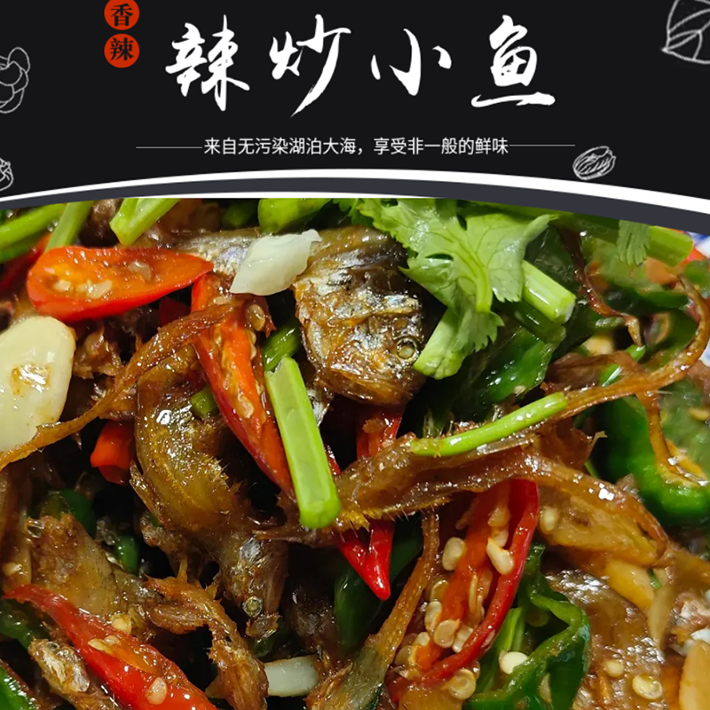 枣庄特色菜 辣椒炒小鱼 辣炒干巴鱼鲁鱼子毛刀鱼小黄鱼 下酒下饭,水产肉类/新鲜蔬果/熟食,其它,淘宝优惠券,粉丝福利购,淘宝优惠卷