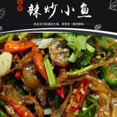 辣炒干巴鱼鲁鱼子毛刀鱼小黄鱼 枣庄特色菜 辣椒炒小鱼 下酒下饭