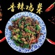 山东枣庄特色菜肴辣 炒鸡杂 鸡胗鸡心鸡肝混炒下酒下饭菜真空即食