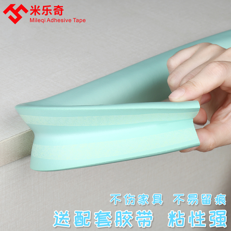米乐奇海绵胶防撞条桌角儿童防磕碰保护胶条自带双面胶高粘度泡沫