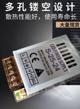 特茂佳微小型LED开关电源220V交流转直流5V4A/12V2A/24V1A变压器