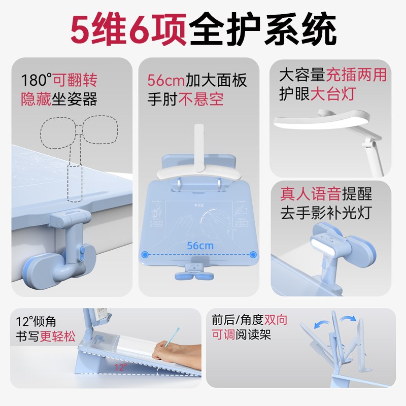 左贝12度正姿台儿童坐姿矫正器写字防近视支架护眼灯小学生写作业