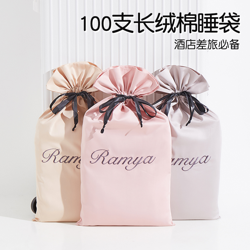 100支长绒棉酒店隔脏睡袋全棉出差旅行床单被套便携式三件套