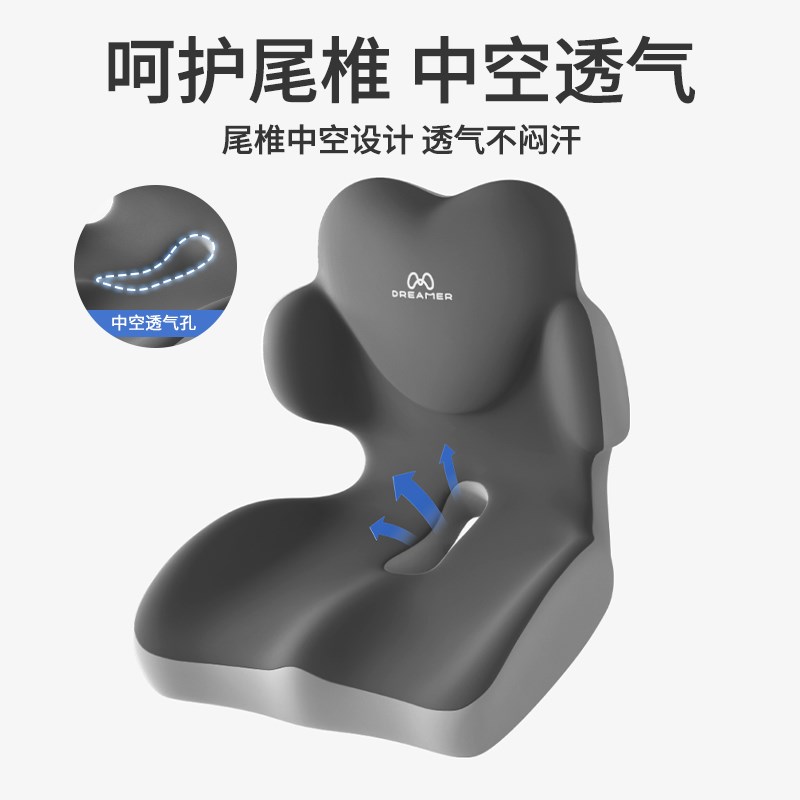 知梦人坐垫久坐不累工位屁股垫美臀垫办公室椅垫护腰靠背一体座垫