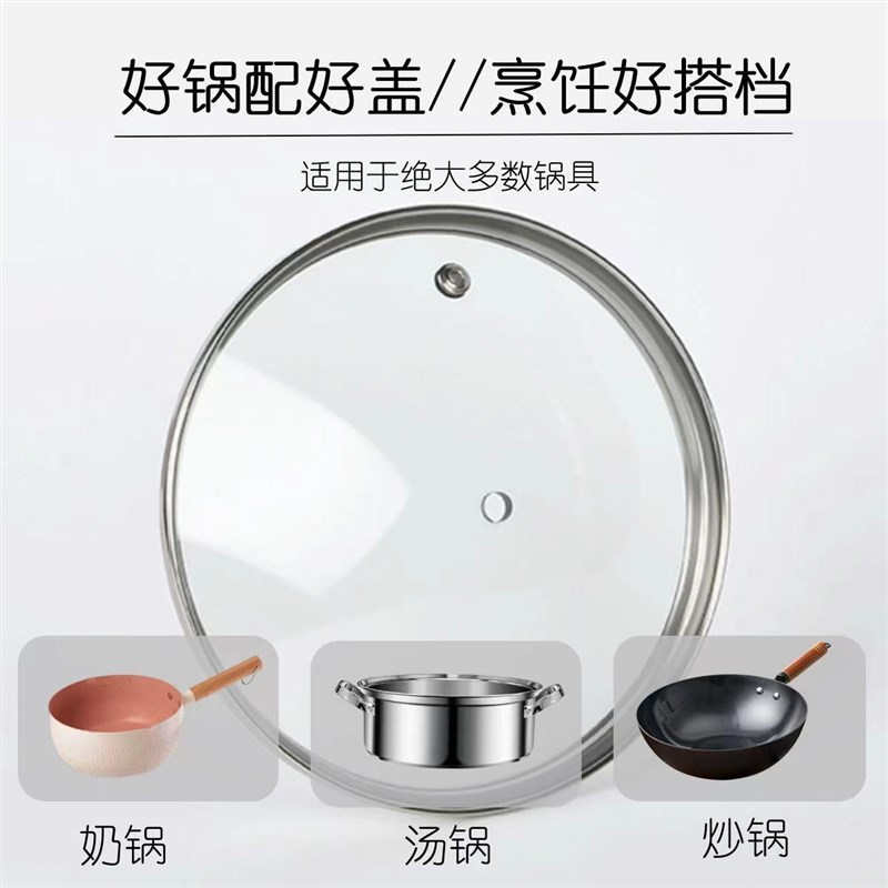 原木把手 G型钢化玻璃锅盖炒菜锅汤锅蒸锅平底锅玻璃锅盖14-34cm