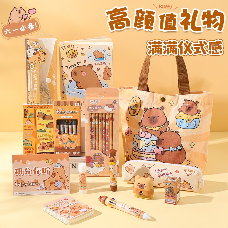 卡皮巴拉61六一儿童节6.1礼物送女孩男孩伴手礼文具生日毕业全班